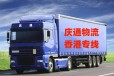 香港至台州物流价格-香港货物怎么运回台州-香港到台州货运