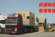  Hong Kong to Changsha Logistics Charter _ Hong Kong Logistics to Changsha _ Hong Kong Freight to Changsha