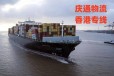 香港至天津物流价格-香港货物怎么运回天津-香港到天津物流