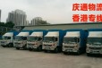 香港至梅州进口清关-香港货物怎么运回梅州-香港到梅州货运