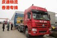 香港至温州物流公司-香港货物怎么运回温州-香港到温州进口