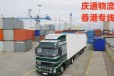 香港至西安运输专线-香港货物怎么运回西安-香港到西安货运