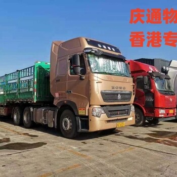 新鄉至香港大件物流-新鄉到香港物流方案-新鄉物流香港怎么樣