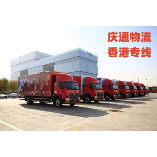 香港至梅州货运专线-香港货物怎么运回梅州-香港到梅州货运