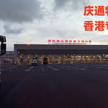 江門到香港貨運專線-江門發貨到香港物流-江門物流香港多少錢