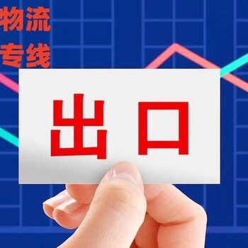 无锡到香港专线物流-无锡发货到香港物流-无锡物流香港多少钱