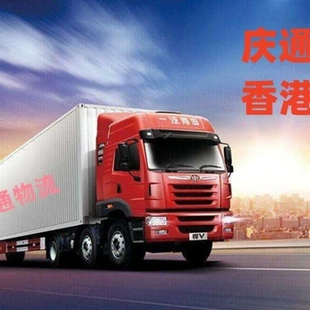 云浮至香港物流專線-云浮到香港物流方案-云浮物流香港哪個好