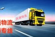 香港至温州进口清关-香港货物怎么运回温州-香港到温州货运