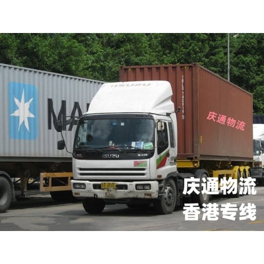 香港至肇庆物流公司-香港货物怎么运回肇庆-香港到肇庆物流