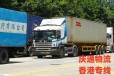 香港至江门物流公司-香港货物怎么运回江门-香港到江门货运