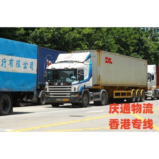 香港至中山物流价格-香港货物怎么运回中山-香港到中山物流