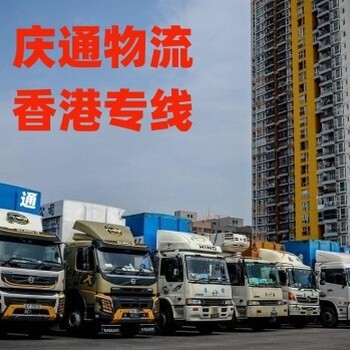 南海到香港物流公司-南海發貨到香港物流-南海物流香港哪家好