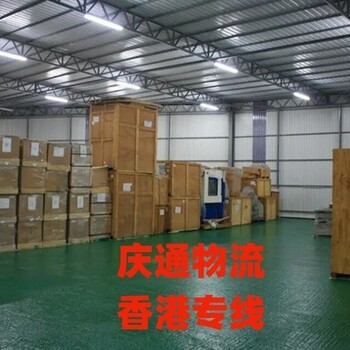 河源到香港運(yùn)輸專線-河源發(fā)貨到香港物流-河源物流香港要多久