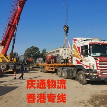 臺(tái)山到香港物流公司-臺(tái)山發(fā)貨到香港物流-臺(tái)山物流香港哪家好