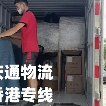 肇慶到香港專線物流-肇慶發貨到香港物流-肇慶物流香港要多久