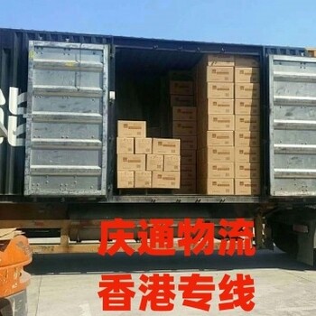 ?？诘较愀蹖＞€物流-?？诎l(fā)貨到香港物流-?？谖锪飨愀鄱嗌馘X