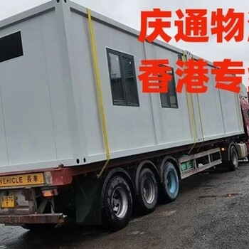 中山到香港專線物流-中山發貨到香港物流-中山物流香港哪個好