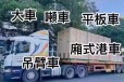 香港至温州物流电话-香港货物怎么运回温州-香港到温州货运