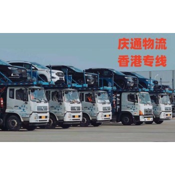 香港至福州运输专线-香港货物怎么运回福州-香港到福州进口