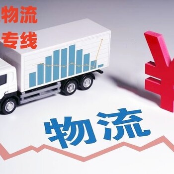 內(nèi)地到香港物流專線-內(nèi)地發(fā)貨到香港物流-內(nèi)地物流香港哪家好