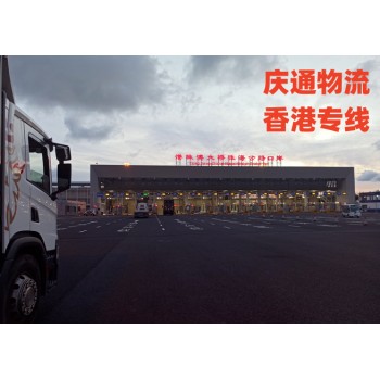 香港至龙川物流要多久-香港货物怎么运回龙川-香港到龙川货运