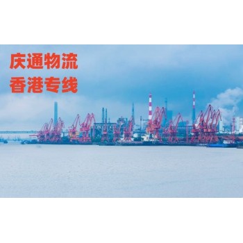 香港至上海物流价格-香港货物怎么运回上海-香港到上海进口