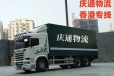 香港至北京进口物流-香港货物怎么运回北京-香港到北京进口