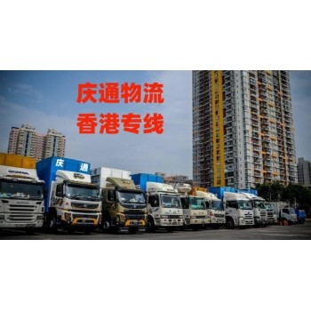 香港至厦门物流电话-香港货物怎么运回厦门-香港到厦门进口