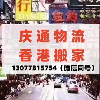 上海到香港物流專線-上海發(fā)貨到香港物流-上海物流香港哪家好