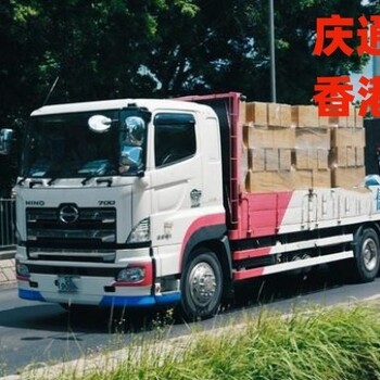 河南到香港運(yùn)輸專線-河南發(fā)貨到香港物流-河南物流香港多少錢