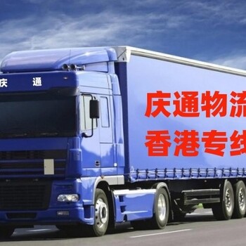 大陸到香港物流入倉(cāng)-大陸發(fā)貨到香港物流-大陸物流香港哪家好
