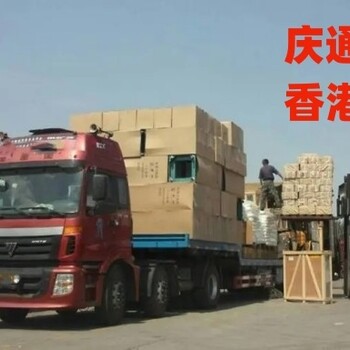 四會到香港專線物流-四會發(fā)貨到香港物流-四會物流香港要多久