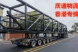 香港至重庆运输专线-香港货物怎么运回重庆-香港到重庆物流
