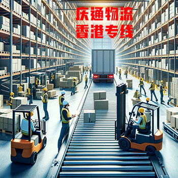 香港至鄭州進口清關(guān)-香港貨物怎么運回鄭州-香港到鄭州貨運
