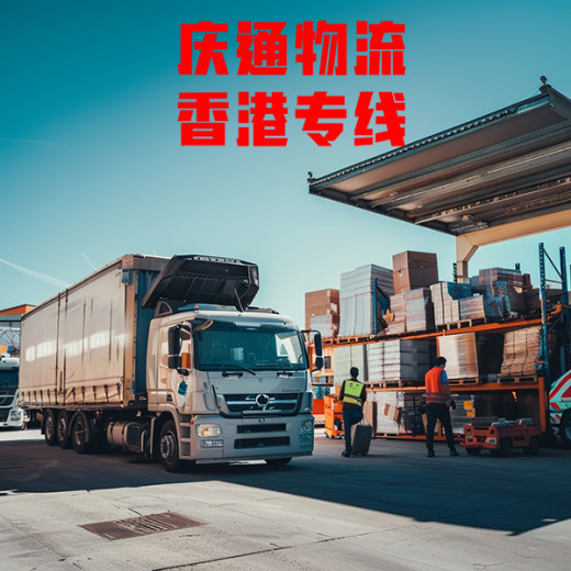 香港至上海货运专线-香港货物怎么运回上海-香港到上海进口
