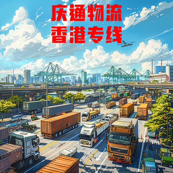 臨沂到香港中港物流-臨沂發(fā)貨到香港物流-臨沂物流香港幾天到