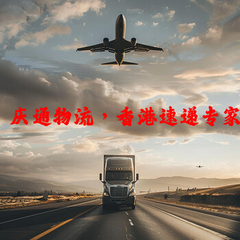 惠東到香港物流公司-惠東發貨到香港物流-惠東物流香港怎么選