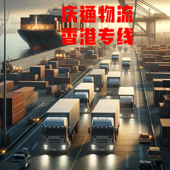 河源到香港中港物流-河源發(fā)貨到香港物流-河源物流香港多少錢