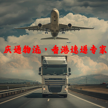 上海到香港运输专线-上海发货到香港物流-上海物流香港几天到