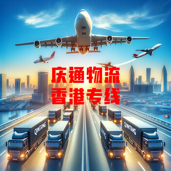 龍門到香港物流電話-龍門發(fā)貨到香港物流-龍門物流香港多少錢