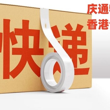 天津至香港代收代付-天津到香港物流方案-天津物流香港幾天到