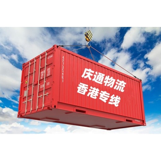 香港至广州物流电话-香港货物怎么运回广州-香港到广州进口