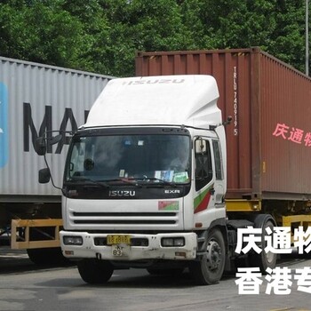 寧波到香港專線物流-寧波發貨到香港物流-寧波物流香港怎么選