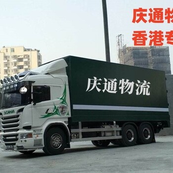 博羅到香港專線物流-博羅發(fā)貨到香港物流-博羅物流香港怎么選