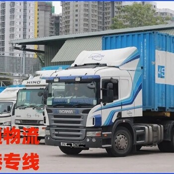 周口至香港物流托運-周口到香港物流方案-周口物流香港多少錢