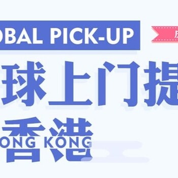 黃石至香港物流查詢-黃石到香港物流方案-黃石物流香港怎么選