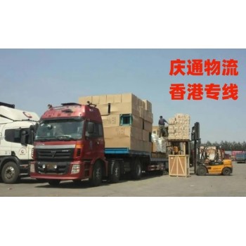 香港至龙川物流价格-香港货物怎么运回龙川-香港到龙川货运