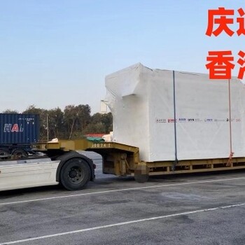 溫州到香港大件物流-溫州發(fā)貨到香港物流-溫州物流香港幾天到