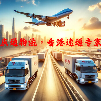 南海到香港運(yùn)輸專(zhuān)線(xiàn)-南海發(fā)貨到香港物流-南海物流香港多少錢(qián)