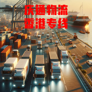 香港至扬州物流清关-香港货物怎么运回扬州-香港到扬州物流